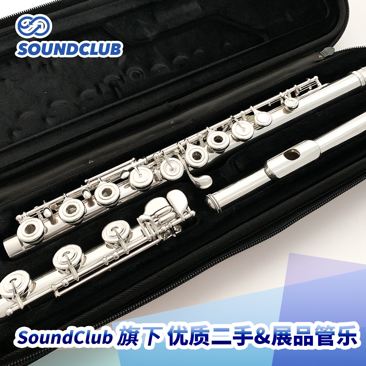 【二手长笛】宫泽 Miyazawa 202/402 纯银手工长笛初学专业