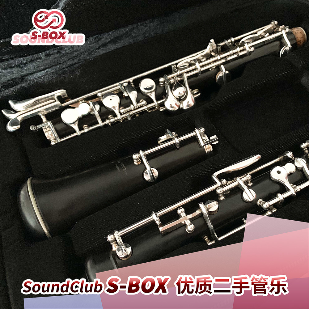 【暂时缺货】里古塔 Rigoutat Delphine 学生级乌木双簧管
