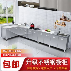 304整体全不锈白钢厨房橱柜简易灶台一体储物收纳碗柜家用小户型