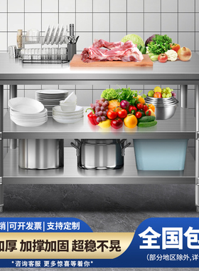 304不锈钢双三层工作台厨房专用长方形桌子案板打包台面板打荷台
