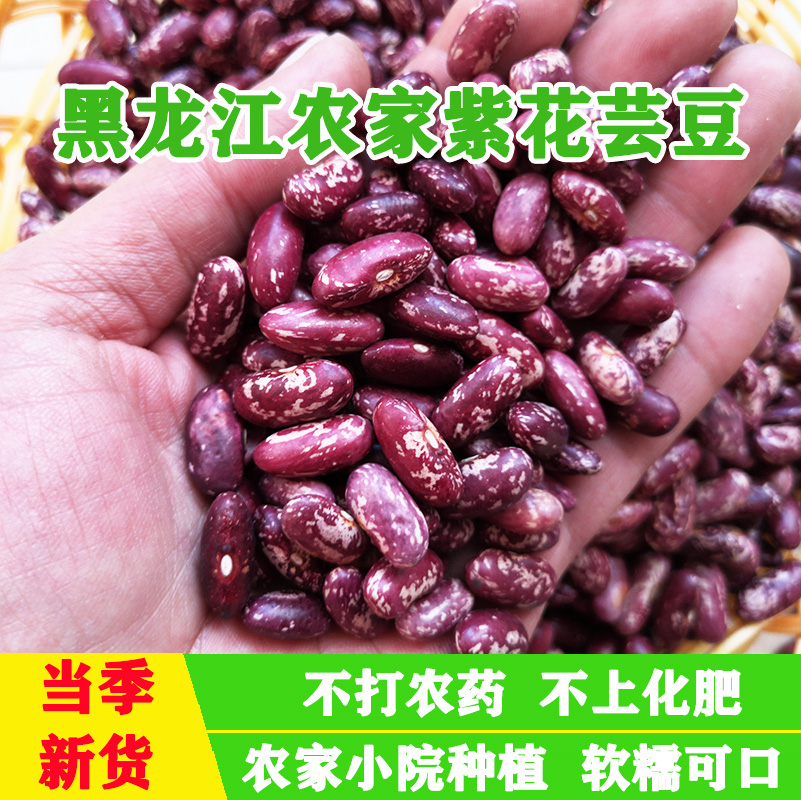 饭豆东北农家紫花芸豆大豆大碴粥