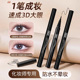 眼线液笔防水不晕染持久女极细新手初学者白色胶笔旗舰店官方正品
