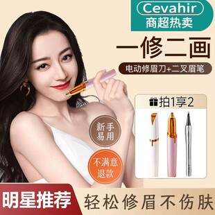 电动修眉刀懒人充电式剃刮眉毛自动修理神器男女士专用安全型新手