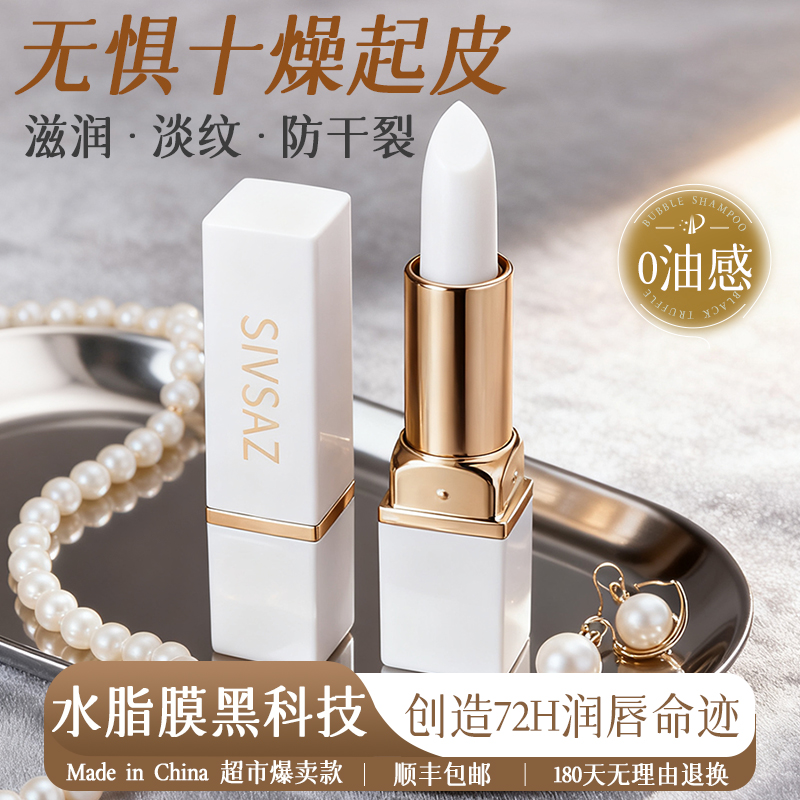 明星推荐-爆卖100万+润唇膏第1名