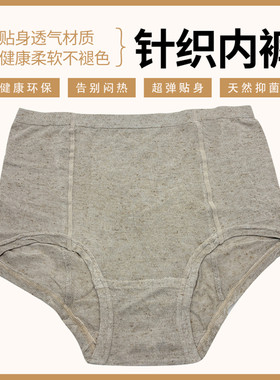 拍下联系客服改价。浅夏安然。女士夏季天然抑菌汉麻针织内裤