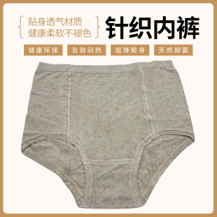 拍下联系客服改价。浅夏安然。女士夏季天然抑菌汉麻针织内裤