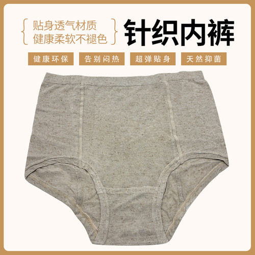 拍下联系客服改价。浅夏安然。女士夏季天然抑菌汉麻针织内裤