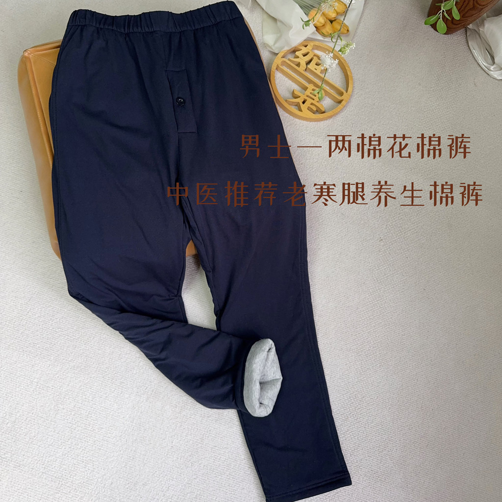 秋冬男士纯棉花保暖裤加厚加棉内外穿中老年不臃肿棉裤