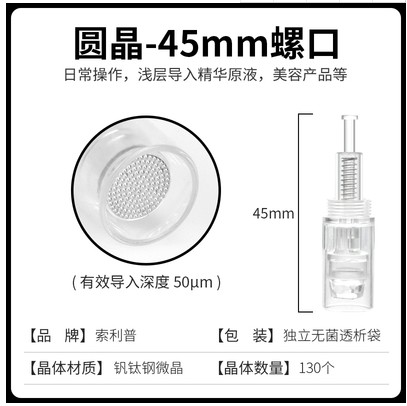 螺旋口水光mts无痛纳米电动微针
