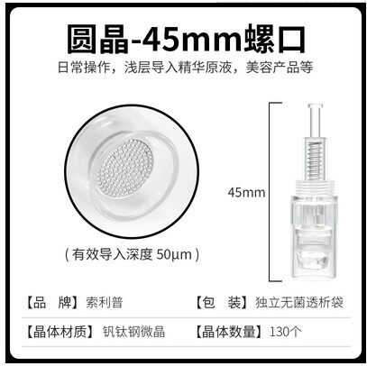螺旋口水光mts无痛纳米电动微针