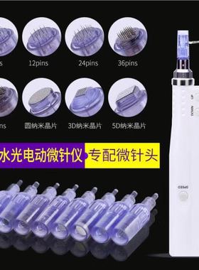 电动纳米微晶3D5D圆纳米出液针头电动水光针头带注射管出水