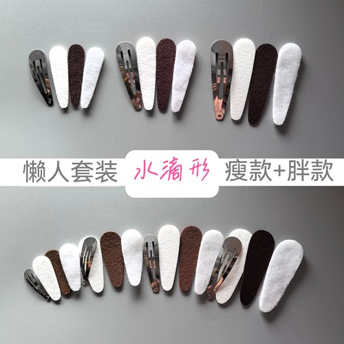 水滴形状布艺掰掰BB包夹懒人套装材料包系列瘦款胖款手工diy发夹