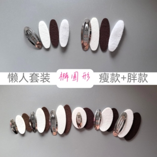 椭圆形状布艺掰掰BB包夹懒人套装材料包系列瘦款胖款手工diy发夹