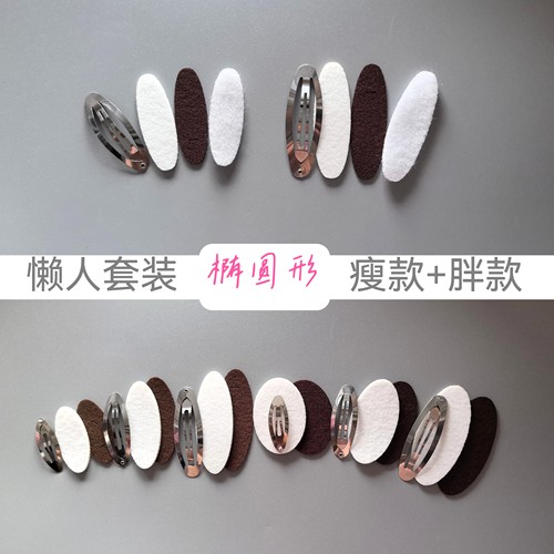 椭圆形状布艺掰掰BB包夹懒人套装材料包系列瘦款胖款手工diy发夹