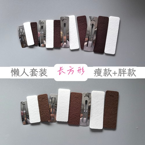 长方形布艺掰掰BB包夹懒人套装材料包系列瘦款胖款手工diy发夹