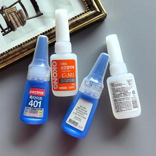 韩国进口正品401和501速干胶手工diy饰品金属亚克力树脂皮筋粘合