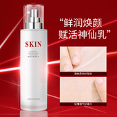 SKIN酵母精华水嫩白提亮去黄抗皱紧致抗衰老补水保湿 改善暗沉乳液
