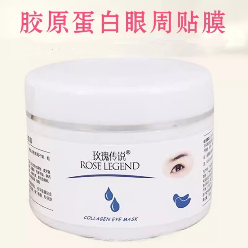 胶原蛋白眼膜100片补水淡黑眼圈眼袋眼贴膜淡细纹保湿舒缓美容院