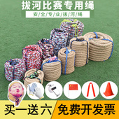 拔河比赛专用绳粗麻绳趣味拔河绳成人儿童拔河绳子幼儿园亲子活动