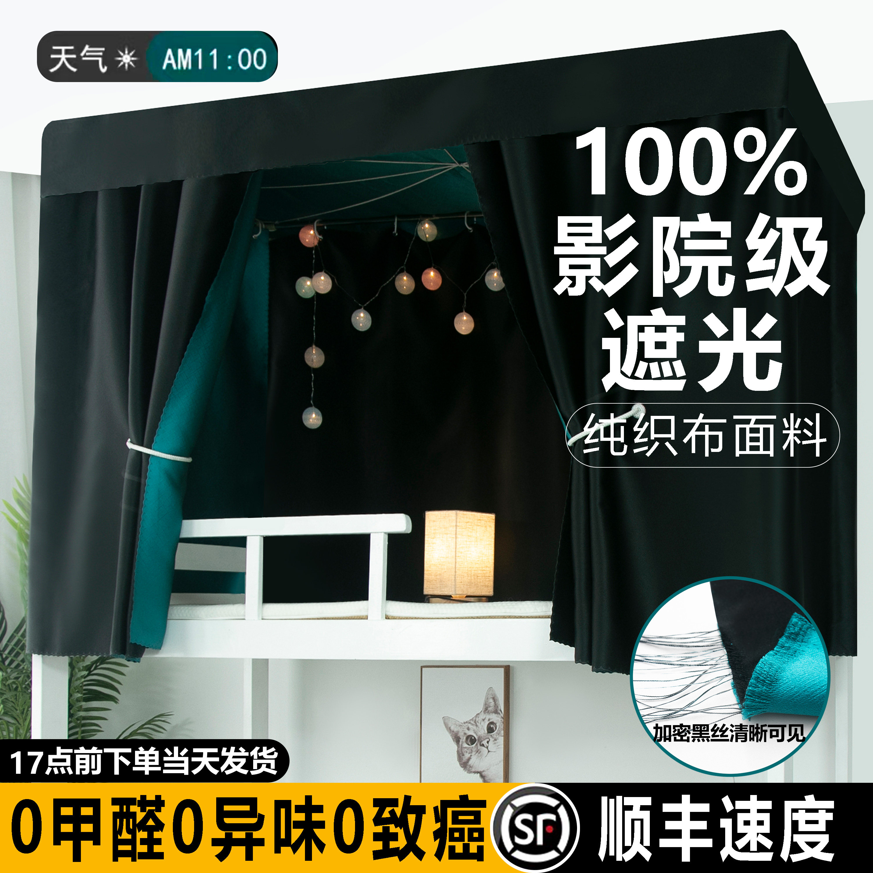 无涂层床帘加厚棉麻物理遮光