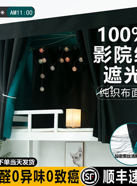无涂层床帘加厚棉麻物理遮光