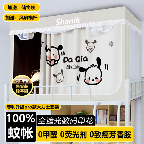 无涂层!健康!100%遮光数码印蚊帐