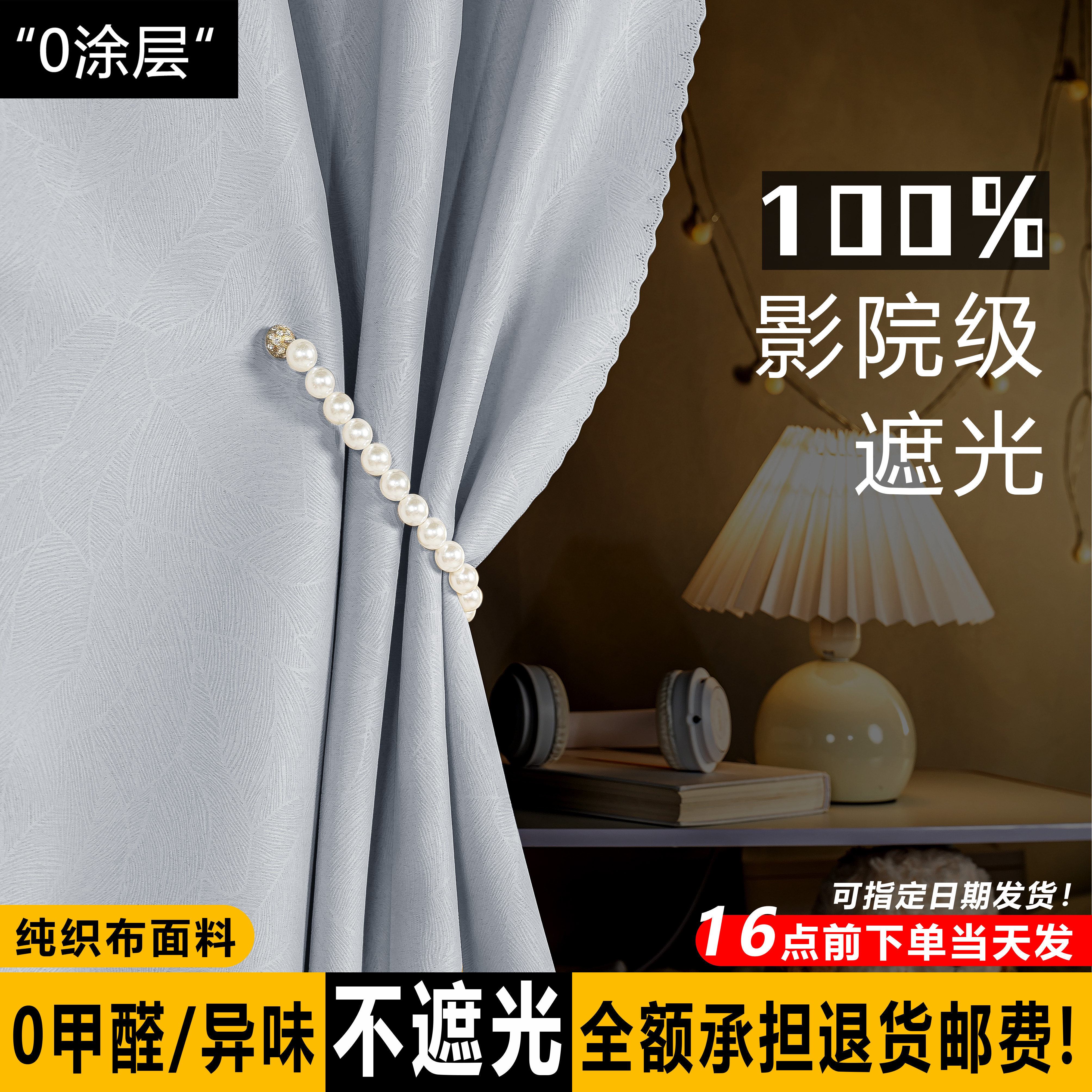 100%物理强全遮光宿舍床帘
