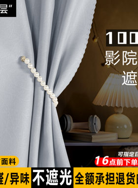 100%物理强全遮光宿舍床帘
