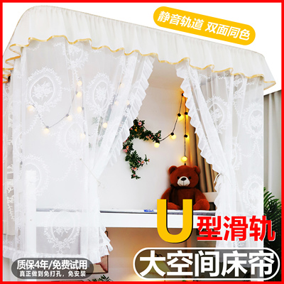 宿舍u型轨道床帘法式遮光隐私