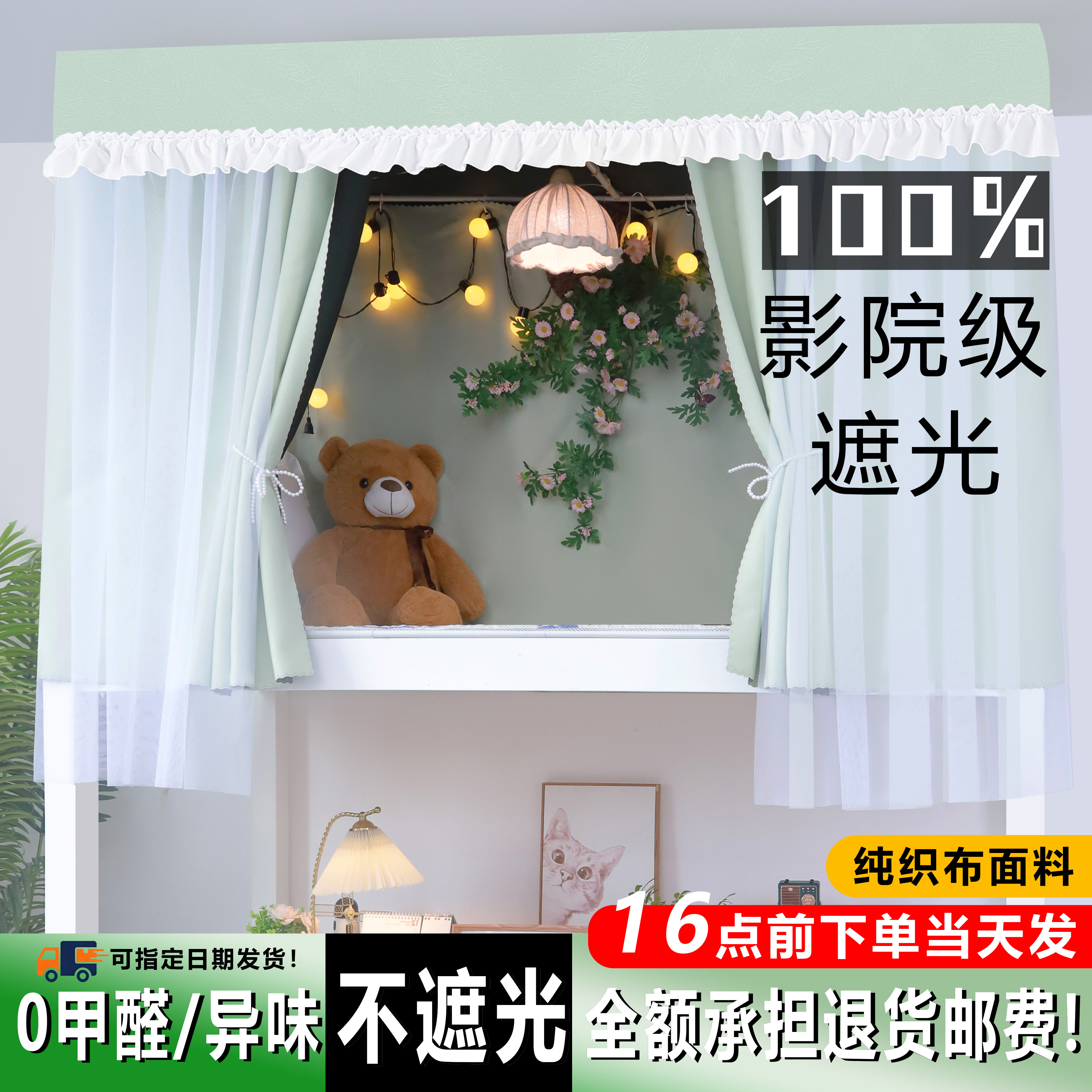学生宿舍上下铺全遮光床帘