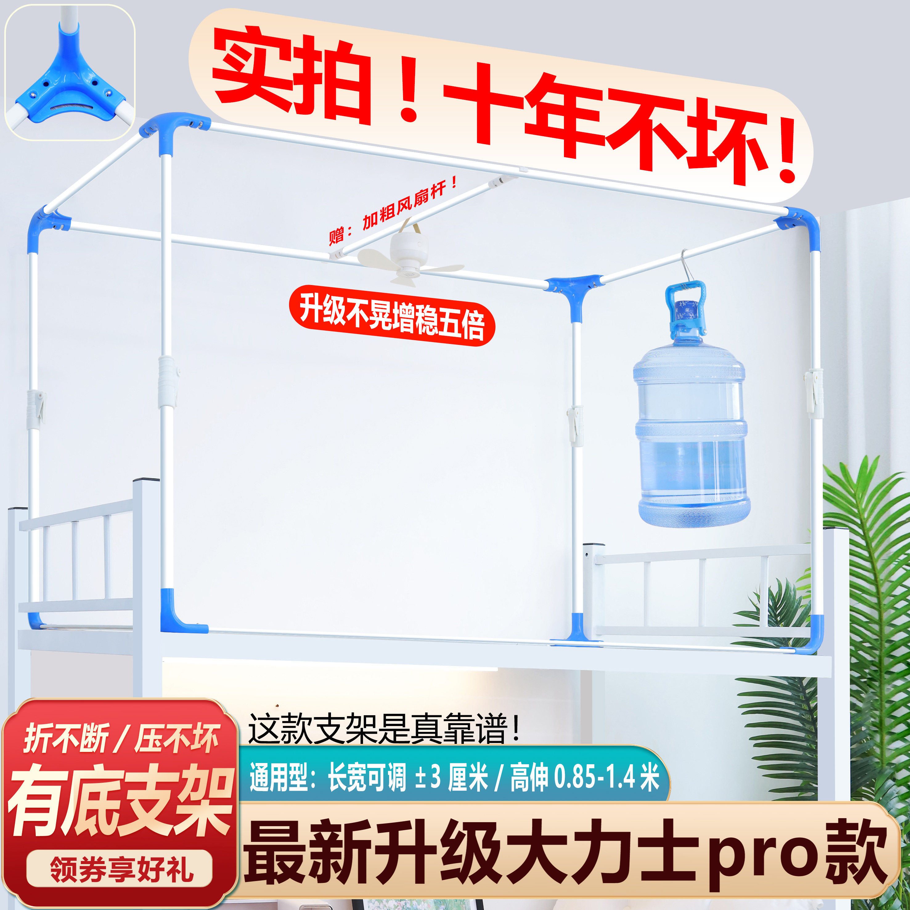 大力士pro加厚伸缩床帘支架
