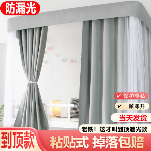 舒米悠遮光学生粘贴到顶