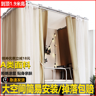 无涂层寝室免打孔u型粘贴轨道强遮光床帘宿舍上铺男女生床围档帘U