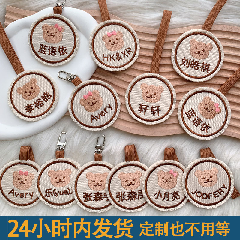姓名牌定制刺绣姓名牌吊牌
