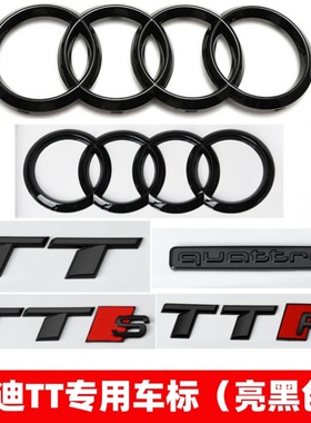 奥迪TT车标尾标TTS字标改装四环TTRS标志40 45TFSI排量标装饰贴标