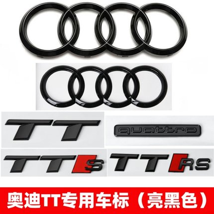奥迪TT车标尾标TTS字标改装四环TTRS标志40 45TFSI排量标装饰贴标