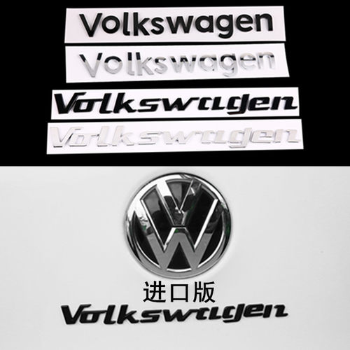 大众进口Volkswagen字母尾标车贴