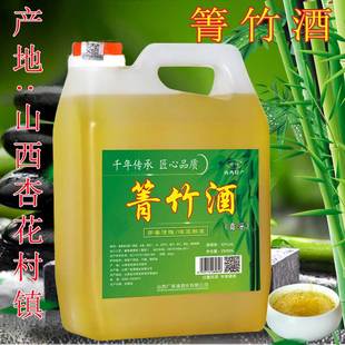 山西杏花镇竹叶酒产地箐竹酒5斤桶装 酒 42度2500ML散装