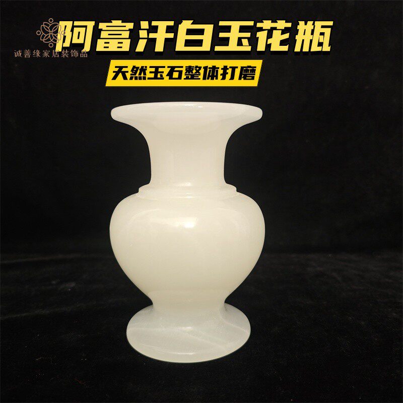 阿富汗白玉花瓶玉石瓶子摆设玉器供佛装饰客厅酒柜玄关工艺品摆件