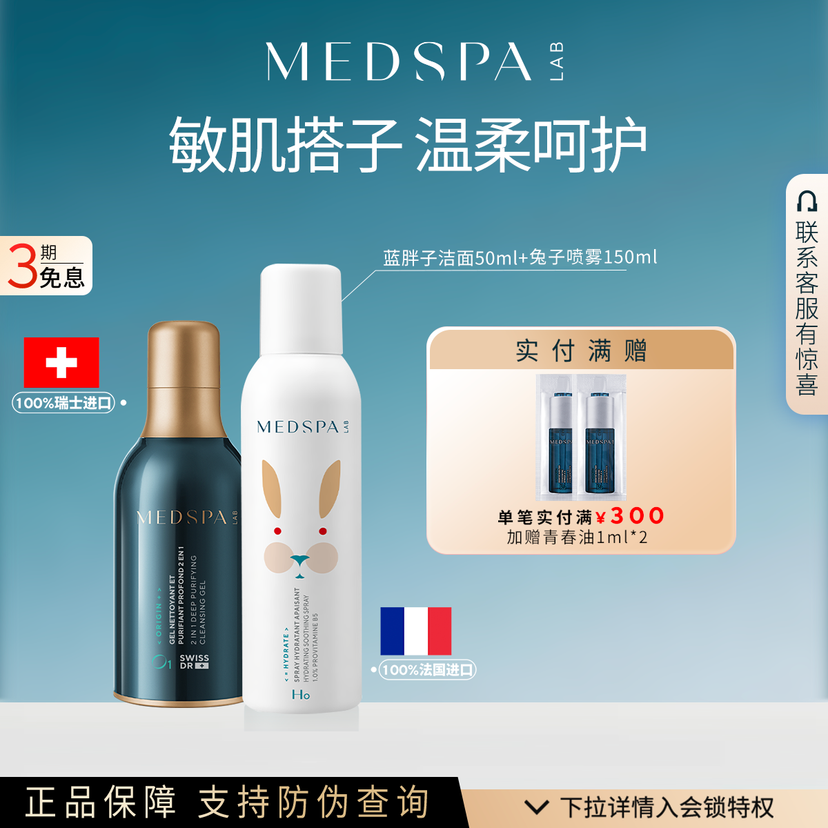 洗面奶女MedSPA/美帕深层清洁