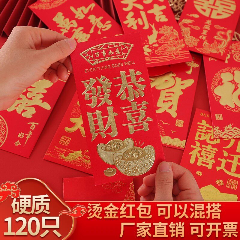 新年大吉大利结婚红包千元利是封红包/利是封