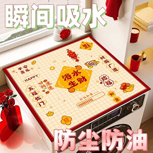 新年滚筒洗衣机盖垫硅藻泥免洗