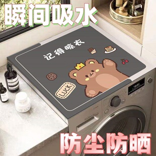 滚筒洗衣机盖垫防尘罩吸水防晒冰箱盖布硅藻泥床头柜台面保护垫子