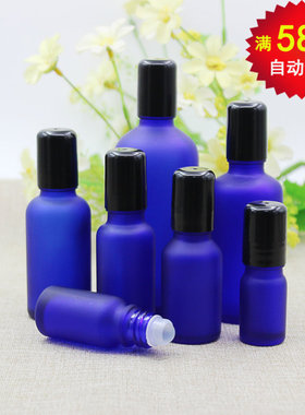 蓝色磨砂玻璃走珠瓶精油分装瓶眼部精华液滚珠瓶化妆品护肤瓶子