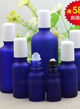 100ml走珠瓶蓝色磨砂玻璃滚珠瓶