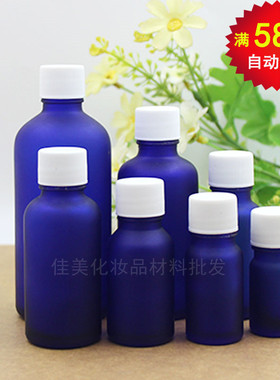 蓝色磨砂玻璃精油瓶5-100ml避光精华液瓶细纹盖化妆护肤品分装瓶