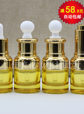 20ml高档黄色玻璃原液瓶 精油瓶金圈胶头按压 精华液调配分装瓶