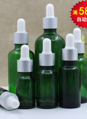 绿色玻璃精油瓶 玻尿酸精华瓶 化妆水分装试用 哑银圈胶头滴管瓶