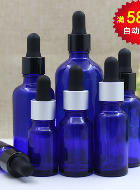 蓝色玻璃精油瓶 肌底液分装瓶化妆品护肤品调配瓶哑黑胶头滴管瓶