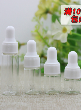 透明小样瓶玻璃空瓶ml2ml3ml5ml